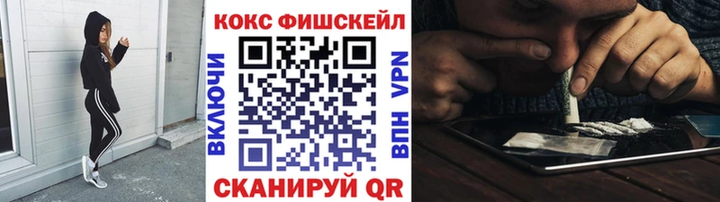 наркотики Заполярный COCAIN FishScale