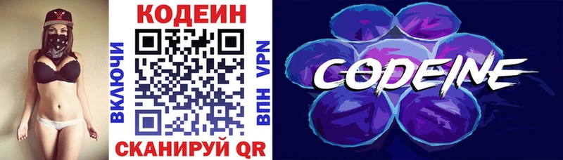 где купить наркотик  Заполярный  Кодеиновый сироп Lean Purple Drank 
