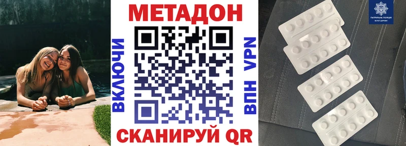 Метадон мёд Заполярный