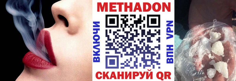 МЕТАДОН мёд  ОМГ ОМГ tor  Заполярный 